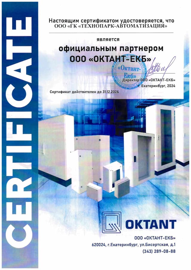 Сертификат партнёра